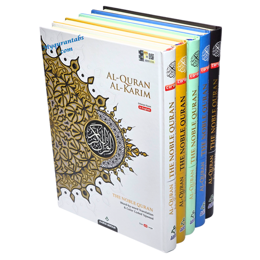 Al-Quran Al-Kareem Maqdis